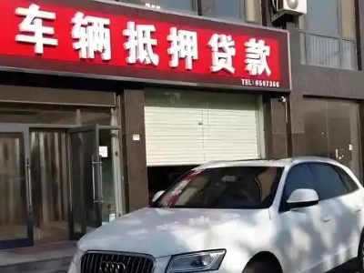 汝阳不押车贷款办理条件是什么？