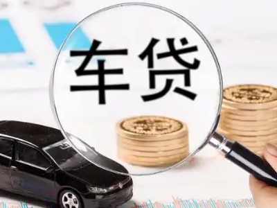 汝阳车辆抵押贷款什么情况会被认定为是违规?
